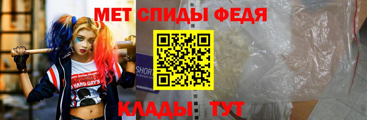 АМФ  Вход с VPN  Зеленокумск  Amphetamine Premium 