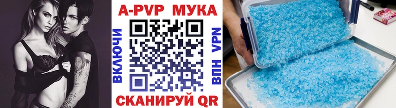 Альфа ПВП крисы CK купить Зеленокумск