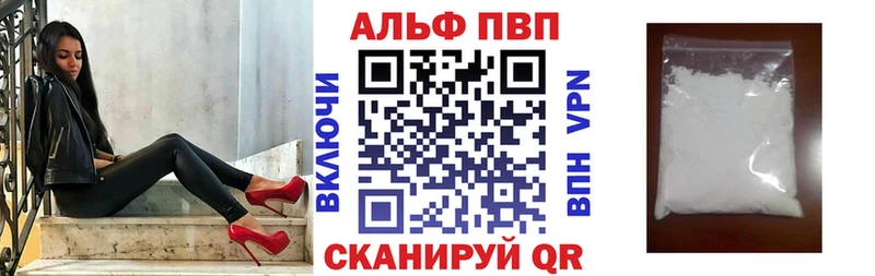 A PVP Crystall Зеленокумск