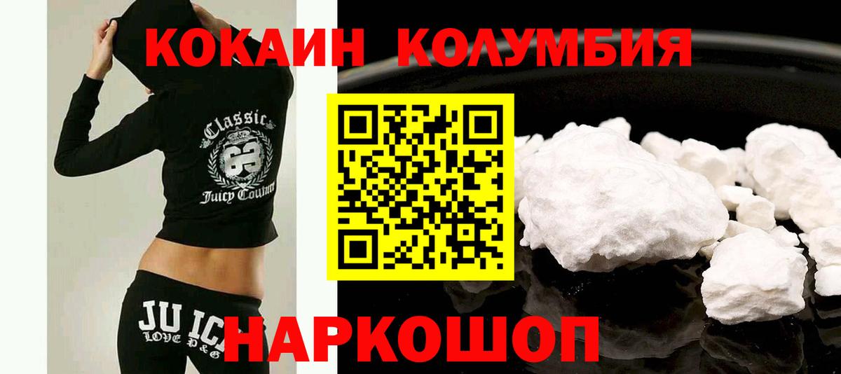 Зеленокумск  COCAIN VHQ  КОКАИН Перу  Вход с VPN 