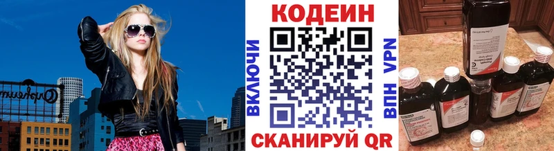 магазин продажи   Зеленокумск  Codein напиток Lean (лин) 