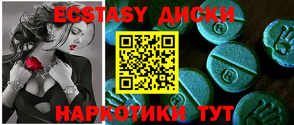 Ecstasy  Вход с VPN  ЭКСТАЗИ XTC  Зеленокумск  ЭКСТАЗИ 300 mg 