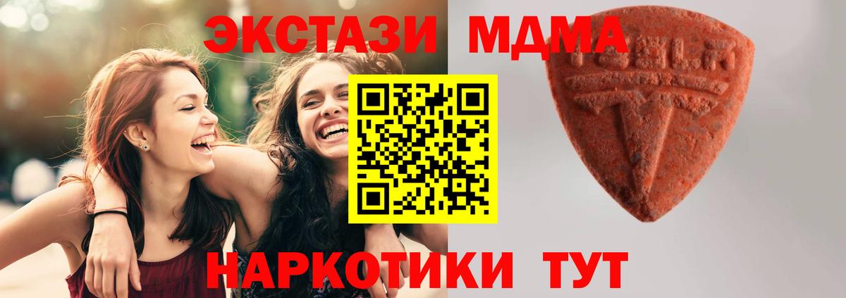 Ecstasy 300 mg Зеленокумск