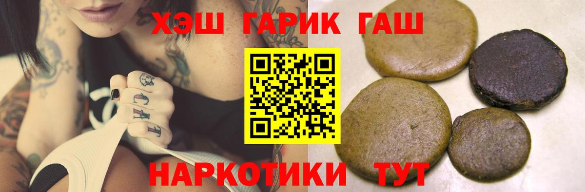 Гашиш VHQ Зеленокумск