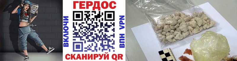 Героин белый  цены   Зеленокумск 