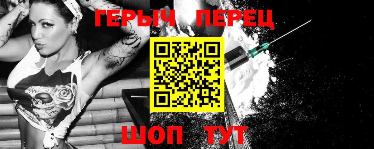 Героин белый  Вход с VPN  ГЕРОИН  Зеленокумск 