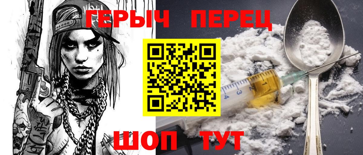ГЕРОИН VHQ Зеленокумск