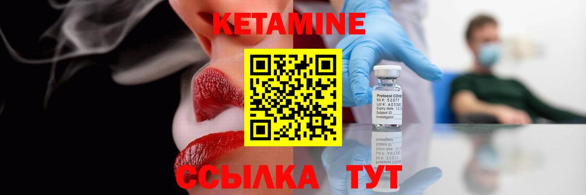 Зеленокумск  Кетамин VHQ  КЕТАМИН VHQ  Вход с VPN 