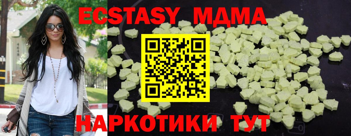 МДМА молли Зеленокумск