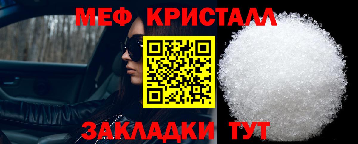 Зеленокумск  МЯУ-МЯУ  МЕФ  Вход с VPN  МЯУ-МЯУ mephedrone 