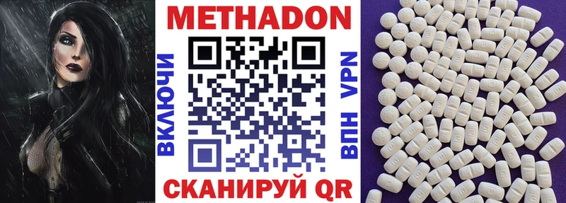 Метадон кристалл  продажа наркотиков  MEGA ТОР  Зеленокумск 
