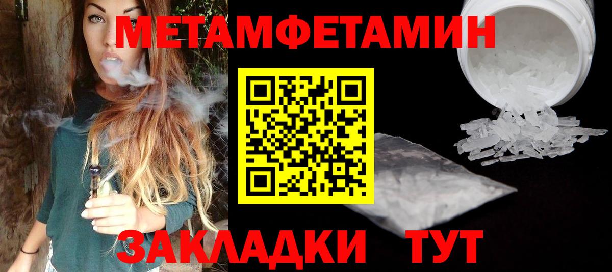Зеленокумск  МЕТАМФЕТАМИН витя  Вход с VPN 
