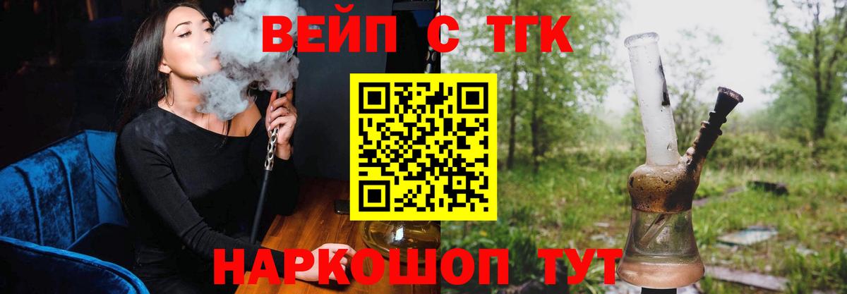 Зеленокумск  Дистиллят ТГК THC oil  Дистиллят ТГК концентрат  Вход с VPN 